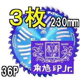 津村鋼業 3枚刃（草刈機、刈払機）｜農業用 | DIY、工具 の