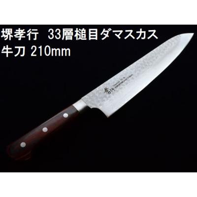 高村刃物製作所のおすすめ人気商品一覧 通販 - Yahoo!ショッピング