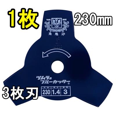 草刈り3枚刃の商品一覧 通販 - Yahoo!ショッピング