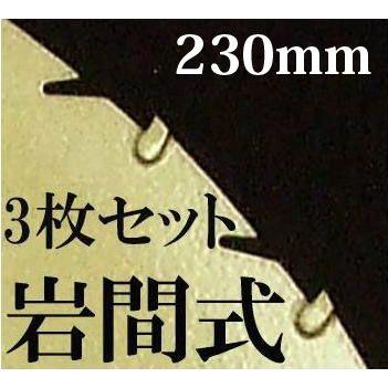 岩間式ミラクルパワーブレードのおすすめ人気商品一覧 通販 - Yahoo