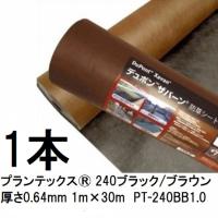 プランテックス 防草シート 240ブラック/ブラウン 1m×30m 厚さ0.64mm PT-240BB1.0 強力タイプ (法人個人選択) | ザ・タッキーYahoo!店