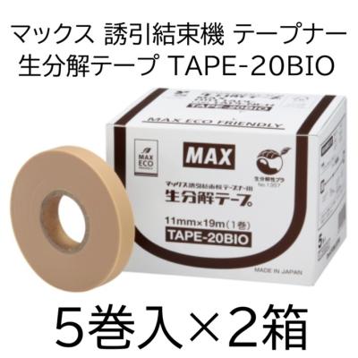 max テープナーの商品一覧 通販 - Yahoo!ショッピング