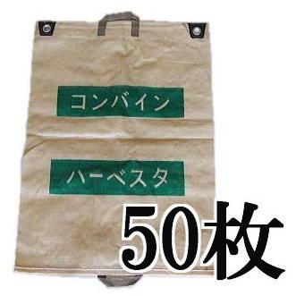 コンバイン袋のおすすめ人気商品一覧 通販 - Yahoo!ショッピング