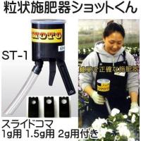 即納 スライドコマ2g 粒状施肥器 ショットくん St 1型用 マツモト イワタニアグリグリーン Zmk4 Mitu0615 ザ タッキーyahoo 店 通販 Yahoo ショッピング