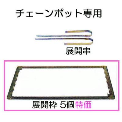 ザ・タッキーYahoo!店 - ペーパーポット・チェーンポット｜Yahoo