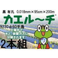 生分解マルチ 95のおすすめ人気商品一覧 通販 - Yahoo!ショッピング