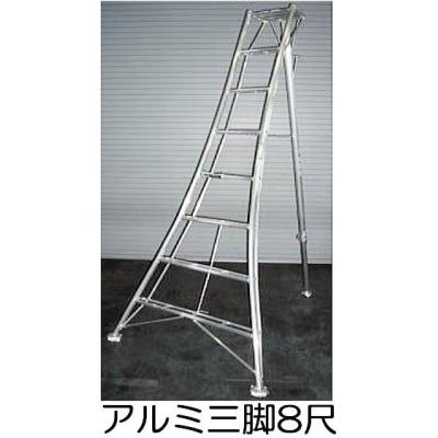 アルミ三脚 造園 8尺（脚立、はしご）｜道具、工具 | DIY、工具 の