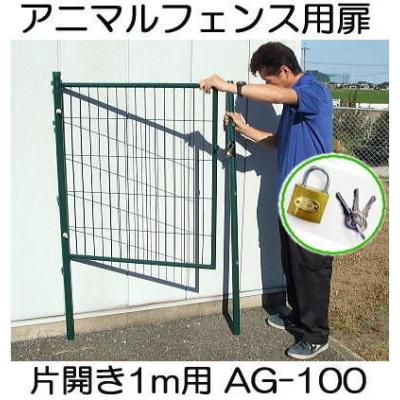 熊よけにも、スチールフェンス 楽天市場】 牧柵資材 > 獣害対策 > クマ対策 : ねっとサージミヤワキ