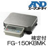 エー・アンド・デイ Ａ＆Ｄ デジタル台はかり FG-150KBM-K 150kg 検定付 | ザ・タッキーYahoo!店