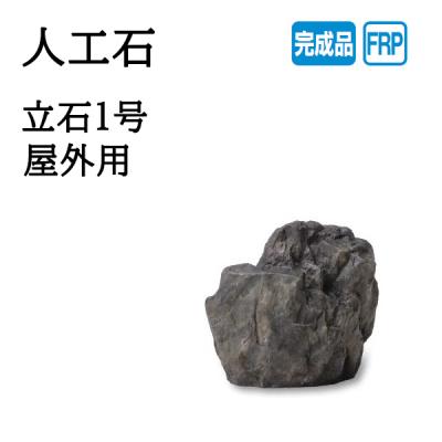 ザ・タッキーYahoo!店 - 人工石｜Yahoo!ショッピング