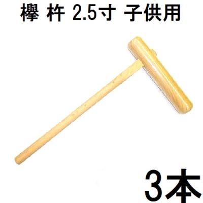 子供用 杵（DIY、工具）のおすすめ人気商品一覧 通販 - Yahoo!ショッピング