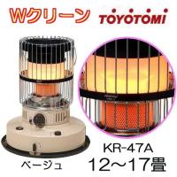 トヨトミ 対流型 石油ストーブ KR-47A C ベージュ 12〜17畳 トヨトミ 対流型 石油ストーブ KR-47A C ベージュ 12〜17畳