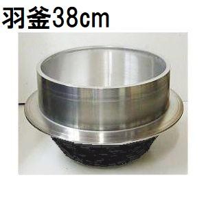 中尾工業アルミ羽釜のおすすめ人気商品一覧 通販 - Yahoo!ショッピング