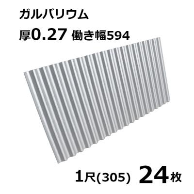 トタン波板（色：シルバー系）のおすすめ人気商品一覧 通販 - Yahoo