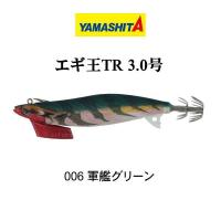 ヤマシタ エギ王 TR 3.0号 006 軍艦グリーンのレビュー・口コミ