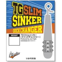 ノガレス　10g（約3/8oz.）  TGスリムシンカー クイックチェンジャー | 池袋タックルアイランド&スキマル