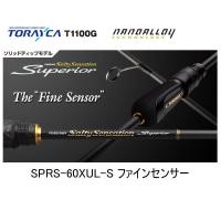 エバーグリーン スペリオル SPRS-60XUL-S ファインセンサー | 池袋タックルアイランド&スキマル