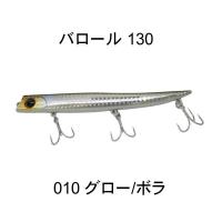 エクリプス バロール 130 #010 グローボラ | 池袋タックルアイランド&スキマル