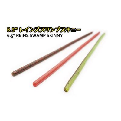 レインズ　スワンプスキニー　6.5 　21点セット 　reins レインズスワンプスキニー6.5 21点セット reins