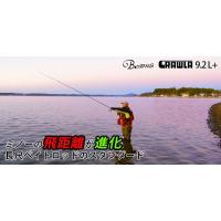 フィッシュマン　Beams CRAWLA 9.2L＋　ビームス クローラ （お取り寄せ） | 池袋タックルアイランド&スキマル