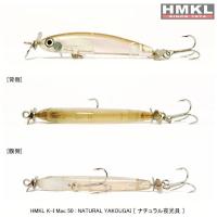 ハンクル HMKL K-1マック50 ナチュラル夜光貝 | 池袋タックルアイランド&スキマル