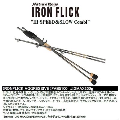 池袋タックルアイランド&スキマル - IRONFLICK【アイアン 池袋タックルアイランド&スキマル - IRONFLICK【アイアン