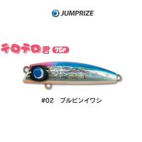 ジャンプライズ テロテロ君 75F 02 ブルピンイワシ | 池袋タックルアイランド&スキマル