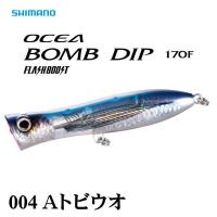 シマノ オシア ボムディップ 170F フラッシュブースト (XU-P17V 