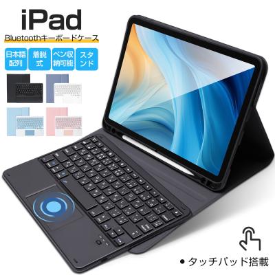 ipad 第11世代 キーボード（ケース特徴：防塵）のおすすめ人気商品一覧 