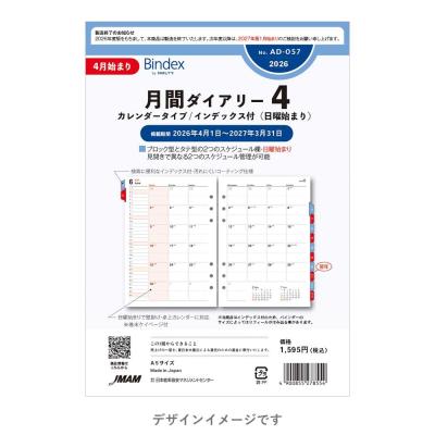 手帳 4月始まり（Bindex）のおすすめ人気商品一覧 通販 - Yahoo