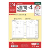 [Davinci] 2024年 A5サイズ 週間-4 DAR2409 | 文具店TAG ONLINE Yahoo!店