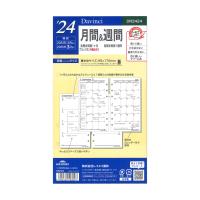 [Davinci] 2024年 聖書サイズ 月間&amp;週間 DR2424 | 文具店TAG ONLINE Yahoo!店