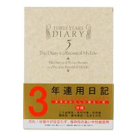 [単価2226円・10セット]12106001 3年連用日記 洋風 デザインフィル 4902805105545（10セット） | オフィスジャパン