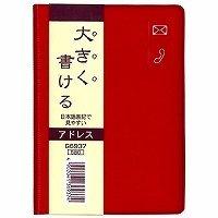 ダイゴー ポケットアドレス レッド G6937（5セット） | オフィスジャパン
