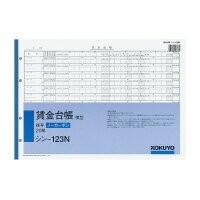 シン-123　コクヨ 社内用紙B4横 型4穴賃金台帳20組 シン-123N コクヨ 4901480006734 | オフィスジャパン