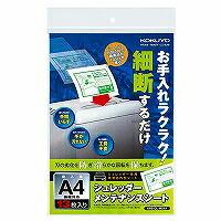 コクヨS＆T シュレッダーメンテナンスシート KPS-CL-MSA4 コクヨ 4901480219509（10セット） | オフィスジャパン