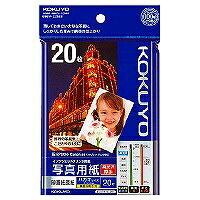 KOKUYO IJP用写真用紙 印画紙原紙 KJ-D11H-20 コクヨ 4901480244150（150セット） | オフィスジャパン