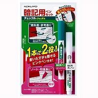 コクヨ 水性マーカー 暗記用ペンセット チェックル 暗記用ペン ピンク ・暗記用消しペン・赤シート PM-M120P-S コクヨ 4901480324029 | オフィスジャパン