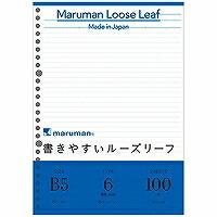 L1201H 書きやすいルーズリーフ B5 6mm罫(100枚入) マルマン 4979093120116 | オフィスジャパン