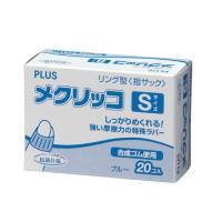 PayPayポイント11%付与！プラス 指サック メクリッコ ラバー リング型 ブルー Sサイズ 徳用20個入 44-769 | オフィスジャパン