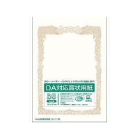 SX-B5Y　オキナ ＯＡ対応　賞状用紙　Ｂ5ヨコ書　10枚入（5セット） | オフィスジャパン