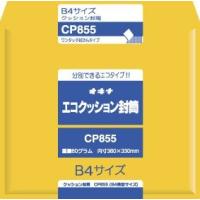 オキナ エコクッション封筒 CP855 オキナ株式会社 4970051017585（10セット） | オフィスジャパン