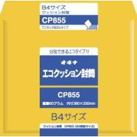 オキナ エコクッション封筒 CP855 オキナ株式会社 4970051017585（20セット） | オフィスジャパン