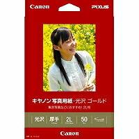 Canon 写真用紙 GL-1012L50 キヤノン 4960999484105 | オフィスジャパン