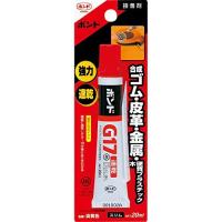 1305320ML　ボンド G17速乾 13053(20mL) コニシ 4901490130535（70セット） | オフィスジャパン