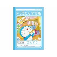 [単価154円・10セット]ショウワノート ドラえもん学習帳 さんすう 17マス B5 KL-2 ショウワノート 4901772041207（10セット） | オフィスジャパン