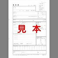 ロウム11-5　日本法令 労務11-5 パートタイマー用履歴書 日本法令 4976075511153（10セット） | オフィスジャパン