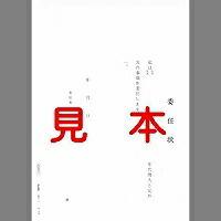 ケイヤク11　日本法令 委任状 タテ書 10枚 日本法令 4976075551104（100セット） | オフィスジャパン