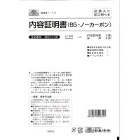 ケイヤク12-3N　日本法令 内容証明書 ケイヤク 12-3N 日本法令 4976075558301 | オフィスジャパン