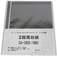 コレクションアルバム CA-302S-00 26512 テージー 4904611215708 | オフィスジャパン